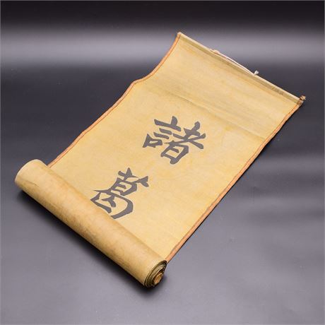 Vintage Asian Hanging Scroll